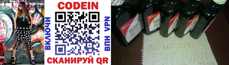 Кодеин напиток Lean (лин)  Солигалич 