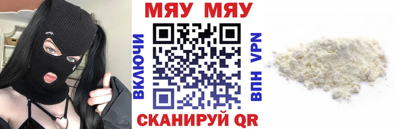 Меф кристаллы  Солигалич 