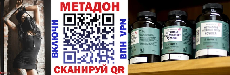 Метадон кристалл Солигалич
