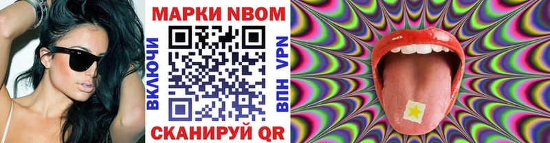 Наркотические марки 1,8мг  магазин продажи наркотиков  Солигалич 